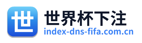 世界杯下注 Logo